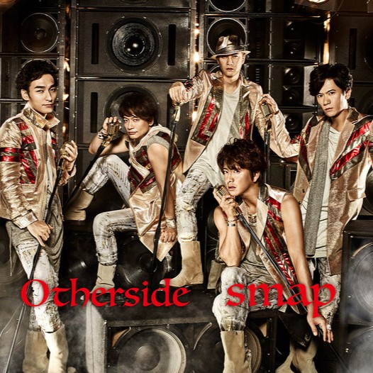 Otherside／愛が止まるまでは ジャケット