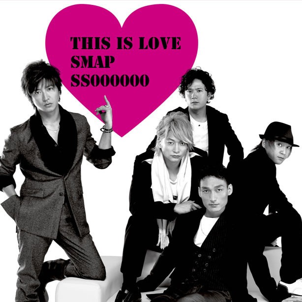 This is love ジャケット