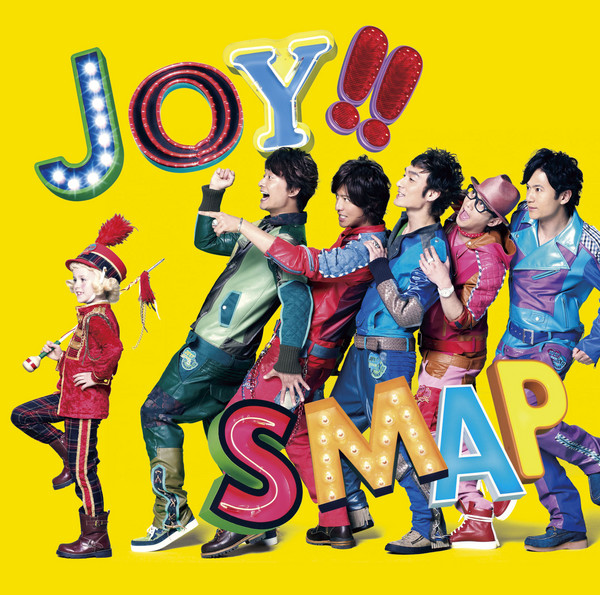 Joy!! ジャケット