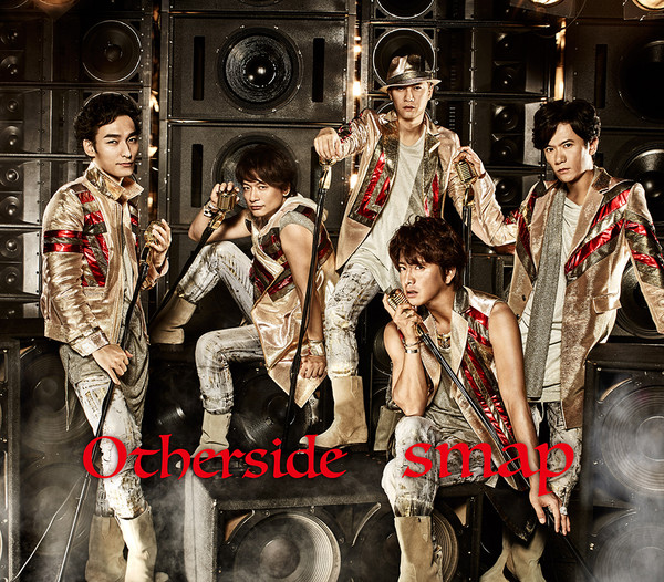 SMAP『Otherside/愛が止まるまでは』ジャケット写真